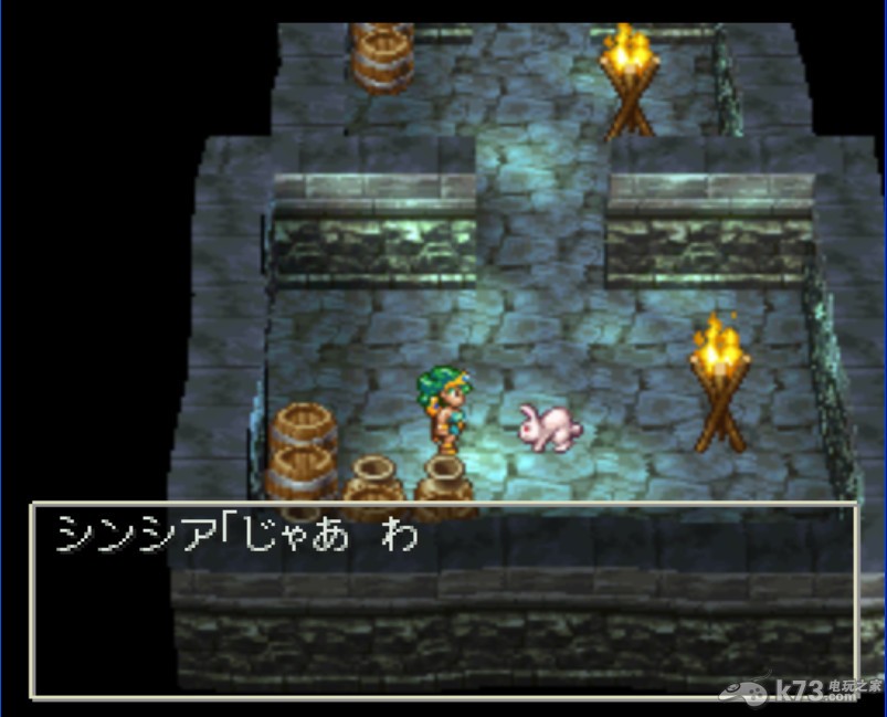 勇者斗恶龙4 日版游戏下载 截图