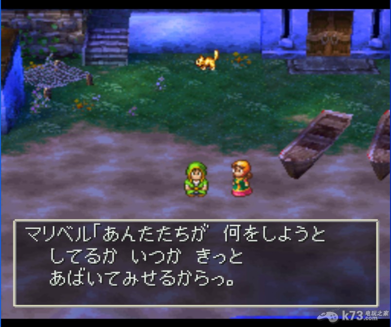 勇者斗恶龙7 ps1版ROM合集下载[日文+英文版] 截图