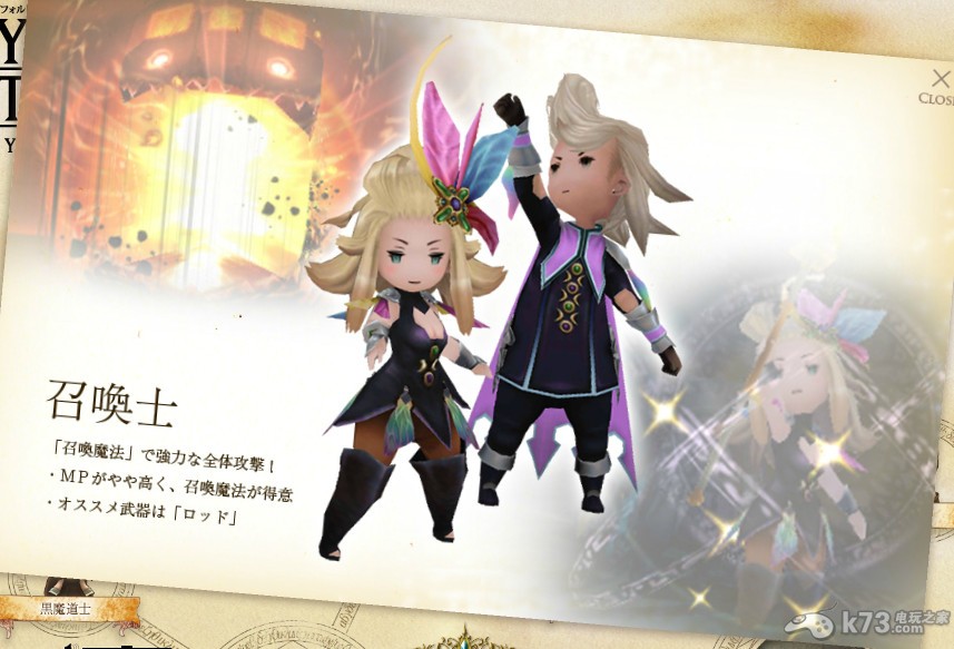 勇气默示录三种新职业情报判明