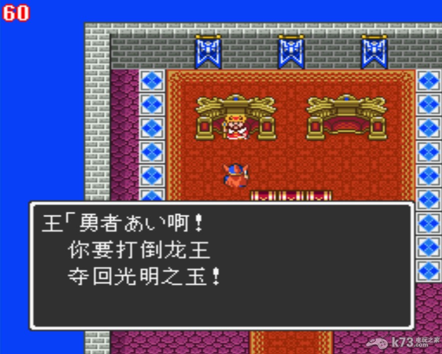 sfc勇者斗恶龙1+2 v09.2b 中文汉化版下载【2代已汉化】 截图