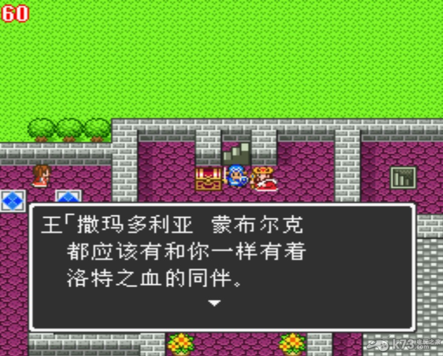 sfc勇者斗恶龙1+2 v09.2b 中文汉化版下载【2代已汉化】 截图