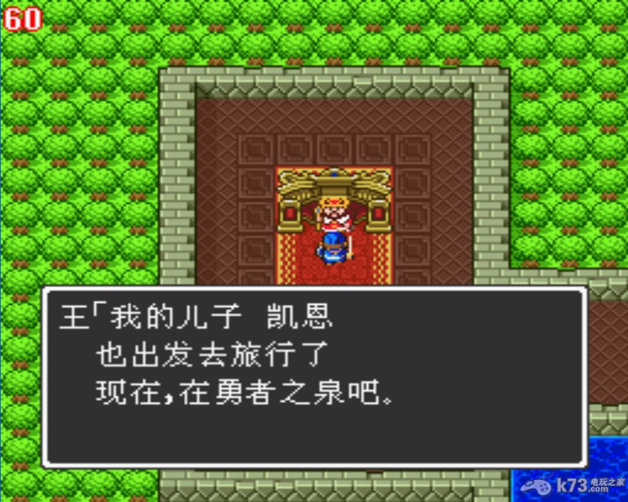 sfc勇者斗恶龙1+2 v09.2b 中文汉化版下载【2代已汉化】 截图