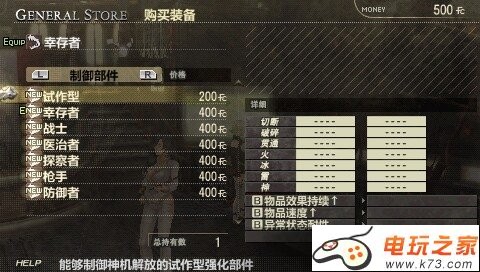噬神者爆裂 完美汉化版下载附DLC 截图
