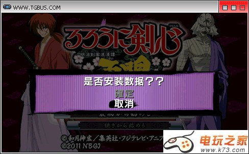 浪客剑心再闪 菜单汉化版下载 截图