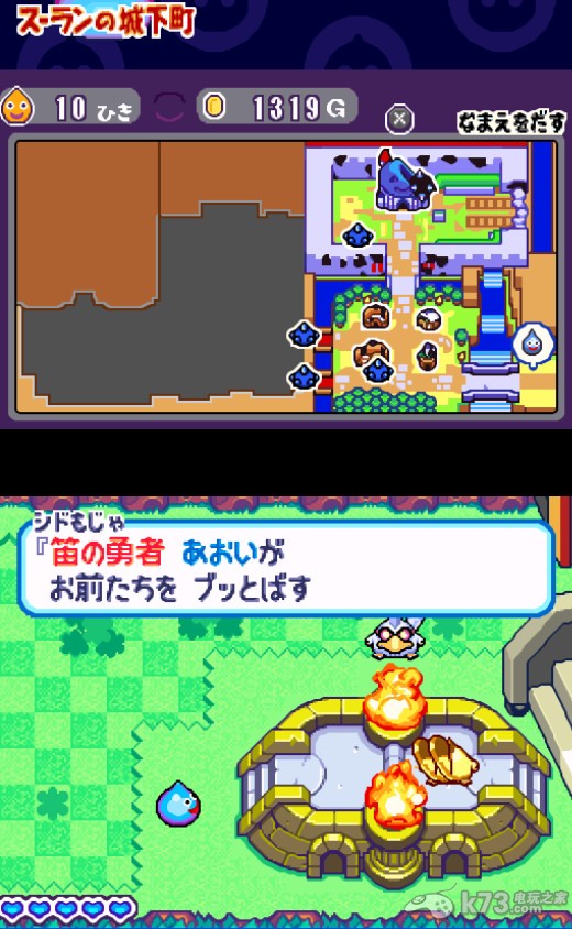 勇者斗恶龙元气史莱姆2 日版下载 截图