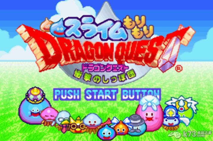 勇者斗恶龙元气史莱姆2 日版下载 截图