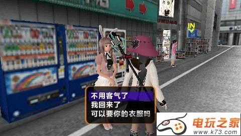 秋叶原之旅 完全汉化版下载【PSP吧汉化组】 截图