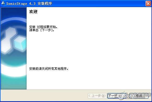 SonicStage4.3免费下载解决PSP模拟器没有声音问题 截图