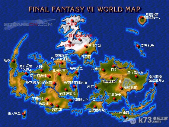 最终幻想7全世界地图