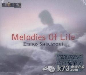 Melodies Of Life歌词日文&英文&中文翻译(最