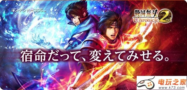 战国无双编年史2正式版图文评测