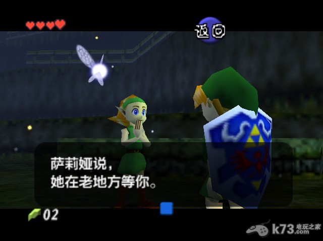 塞尔达传说时之笛 中文版下载 截图