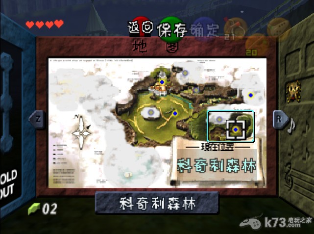 塞尔达传说时之笛 中文版下载 截图