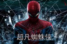 《超凡蜘蛛侠》完整版将登陆Wii U平台