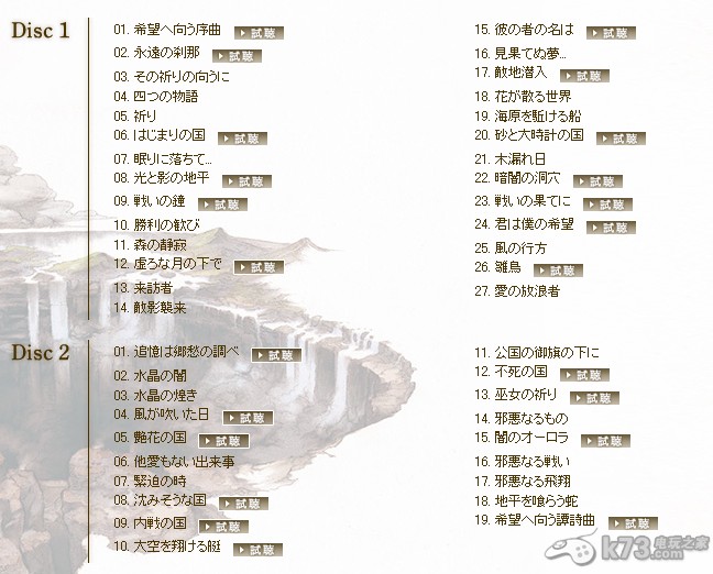 勇气默示录 游戏音乐原声OST下载 截图