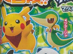 3ds口袋妖怪不可思议的迷宫同伴妖怪&技能杂志图