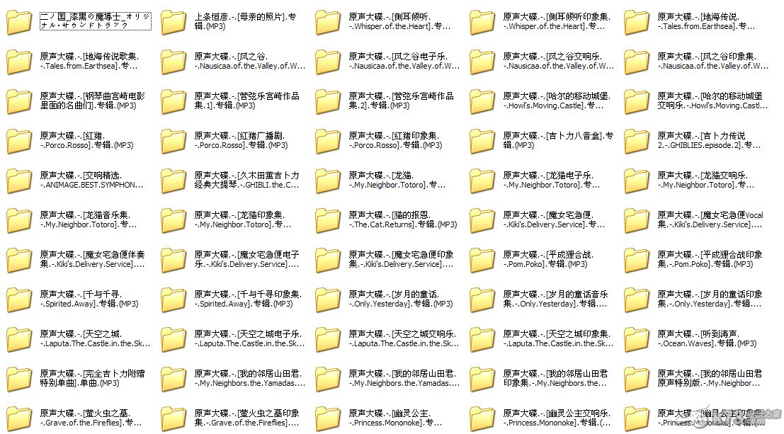 宫崎骏/吉卜力动画音乐OST合集下载 截图