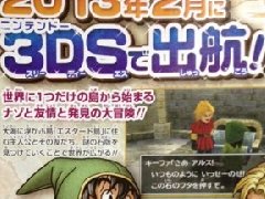 勇者斗恶龙7将重制明年2月登陆3DS 有图为证