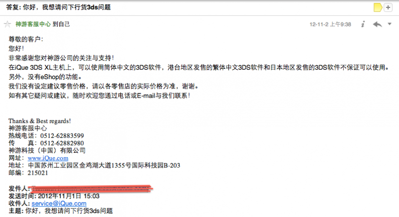 神游3dsll坑爹货：无eshop 单独锁区 不如韩版