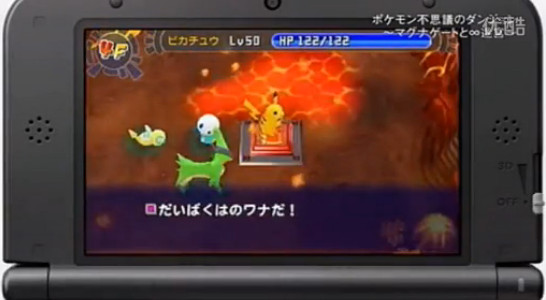 3ds口袋妖怪与不可思议的迷宫游戏系统介绍视频