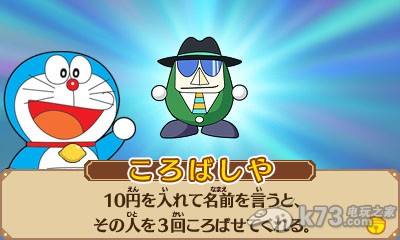 哆啦A梦 大雄的秘密道具博物馆 日版下载 截图