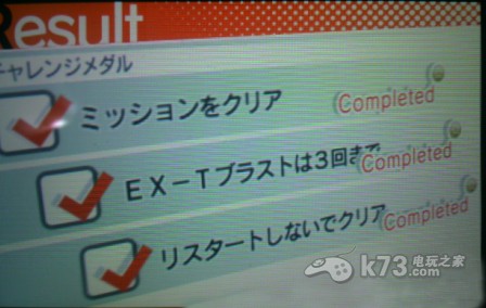 终极军团E.X.Troopers超级训练Lv.3任务心得