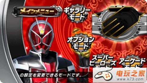 假面骑士：超巅峰英雄自选音乐设定方法