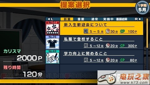 校规无法束缚的恋爱 日版破解版下载 截图