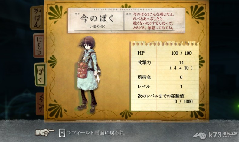 FRAGILE再见月之废墟 下载 截图