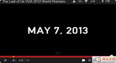 《美国末日》新视频 明年5月7日发售