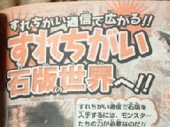 勇者斗恶龙7擦身石板细节情报