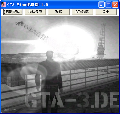 psp侠盗飞车罪恶都市中日版完美存档