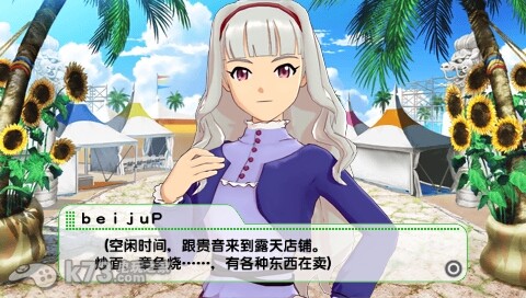 偶像大师阳光祭典快活/魅力旋律 完全汉化版下载 截图