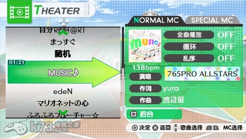 偶像大师阳光祭典快活/魅力旋律 完全汉化版下载 截图