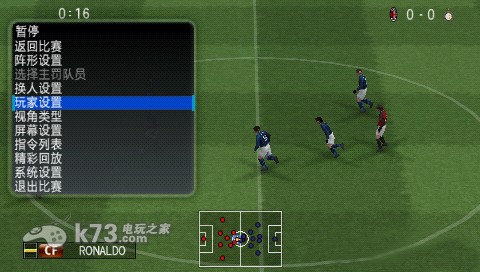 实况足球2008 中文版V2.0下载 截图