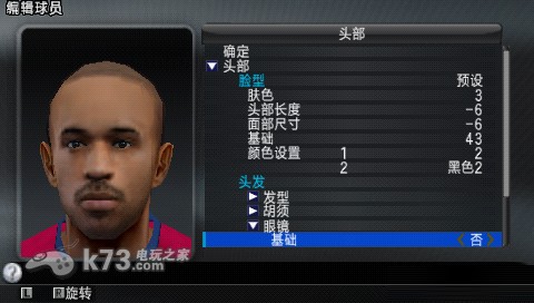 实况足球2008 中文版V2.0下载 截图