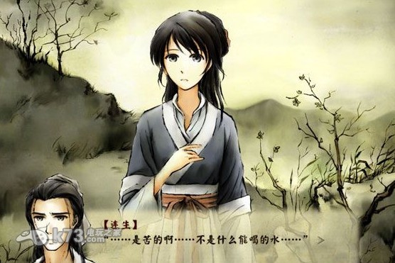 甘井子传说完全汉化版下载 截图