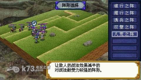 三国将星传中原之霸者简繁汉化版下载 截图