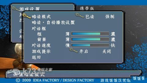 绯色流星携带版完全汉化v1.2版下载 截图