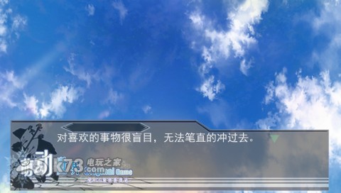 远去之日的花 完全汉化版下载【PSP及安卓双版本】 截图