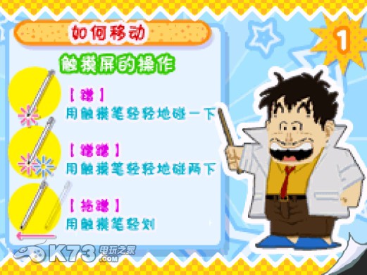 IQ博士 完全汉化版下载 截图