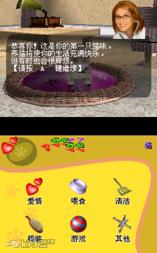 爱猫一族完全汉化版下载 截图