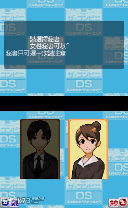 便利店DS大人的经营能力锻炼繁体中文汉化版下载 截图