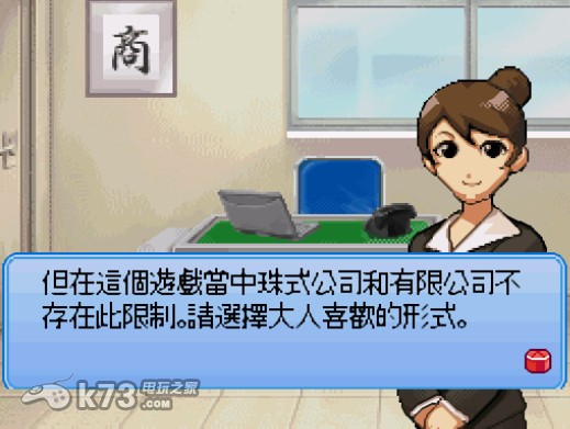 便利店DS大人的经营能力锻炼繁体中文汉化版下载 截图