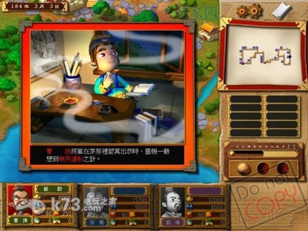 psp dos富甲天下2中文版下载 截图