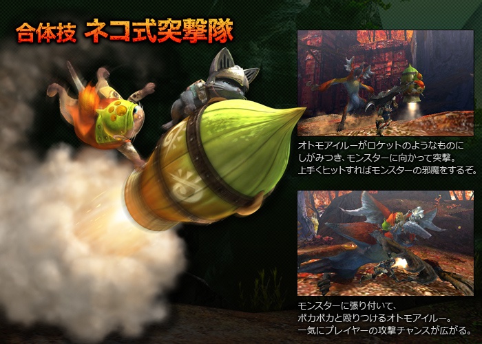 怪物猎人4随从猫体技分析