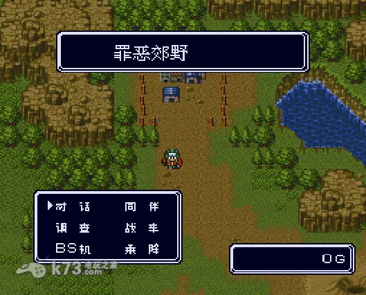 SFC重装机兵R v0.96 完全汉化版下载 截图