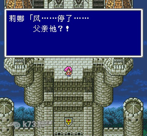 SFC最终幻想5完全汉化版下载 截图