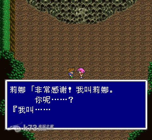 SFC最终幻想5完全汉化版下载 截图