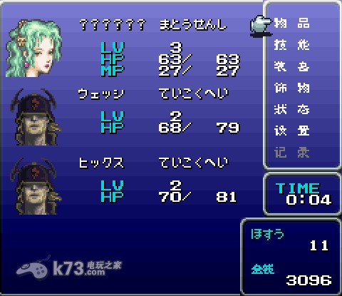 SFC最终幻想6 剧情菜单汉化版下载 截图